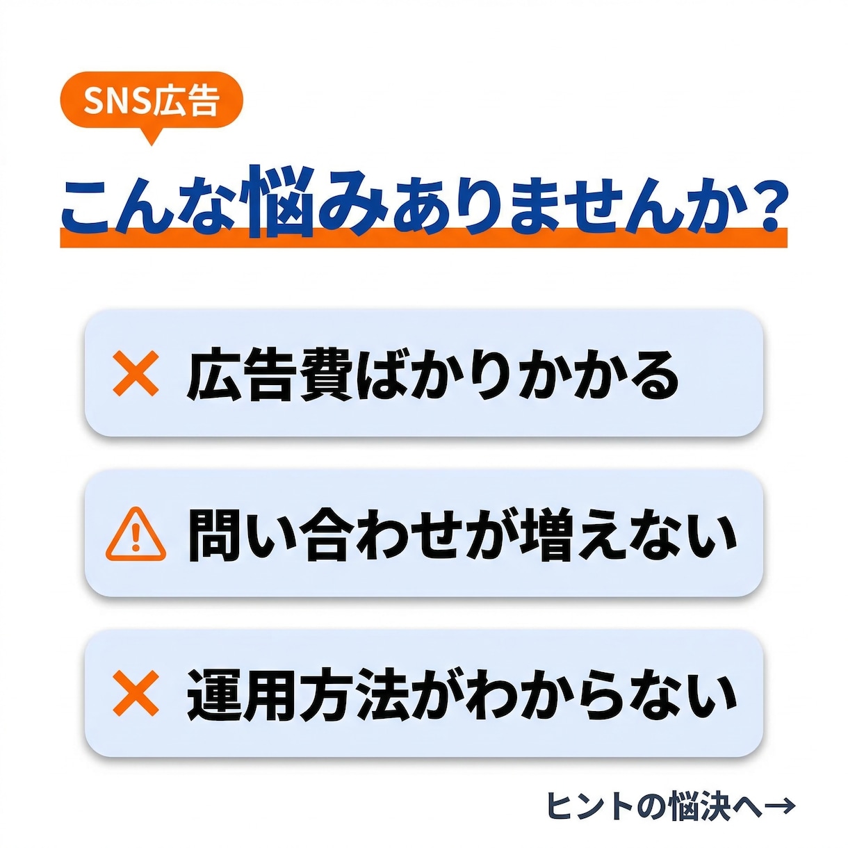 Meta広告の改善提案します Meta広告の広告診断＋改善提案します｜SNS広告分析 イメージ2