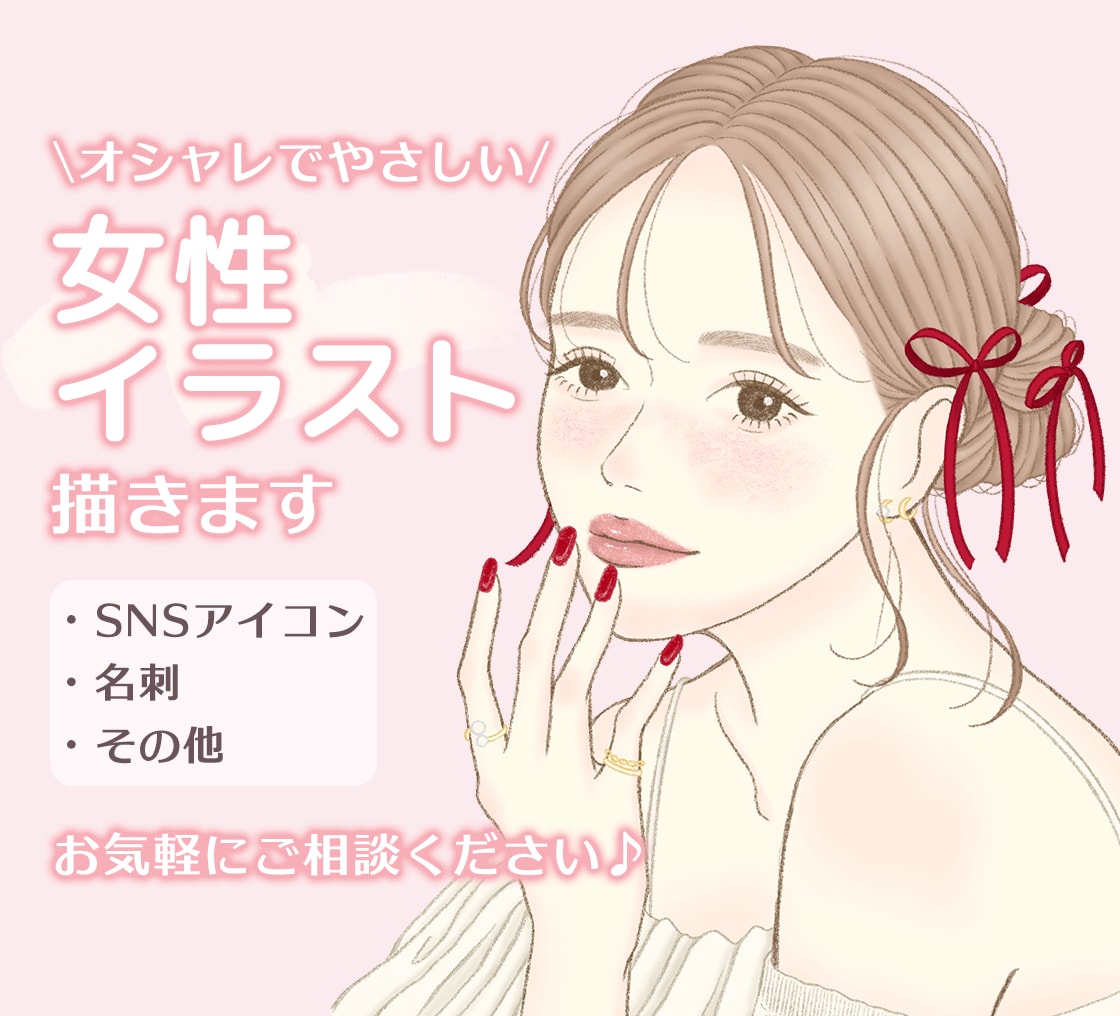 商用可◎オシャレでやさしいアイコン描きます SNSで映える♡大人可愛いアイコン イメージ1