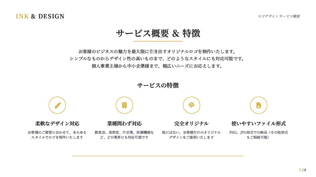 あなたのビジネスに最適なオリジナルロゴを制作します 様々なスタイルに対応可能！貴社のブランディングを全力サポート イメージ3