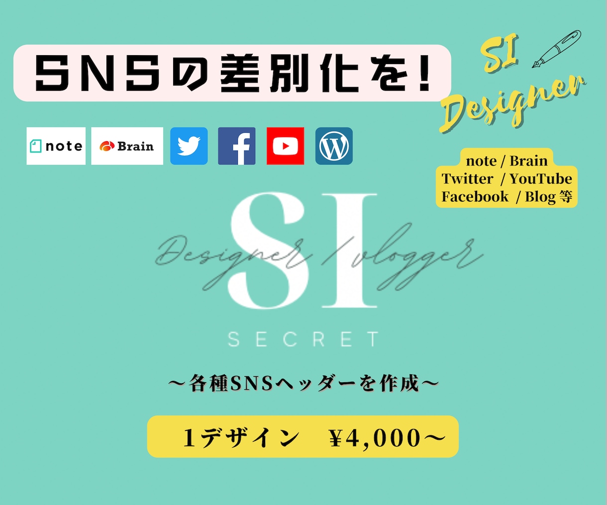 SNSの差別化◎ヘッダー・バナーの制作承ります Twitter/YouTube/Facebook/Blog等 イメージ1