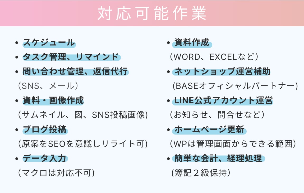 ITに強いオンライン秘書が１ヶ月間、サポートします 起業を１ヶ月伴走　事務作業ならおまかせください イメージ2