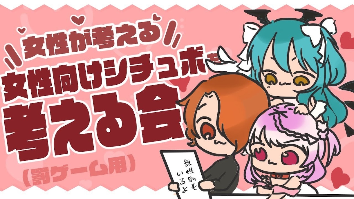 動画や配信のサムネイル作ります SDキャラ付きのサムネイルです イメージ4