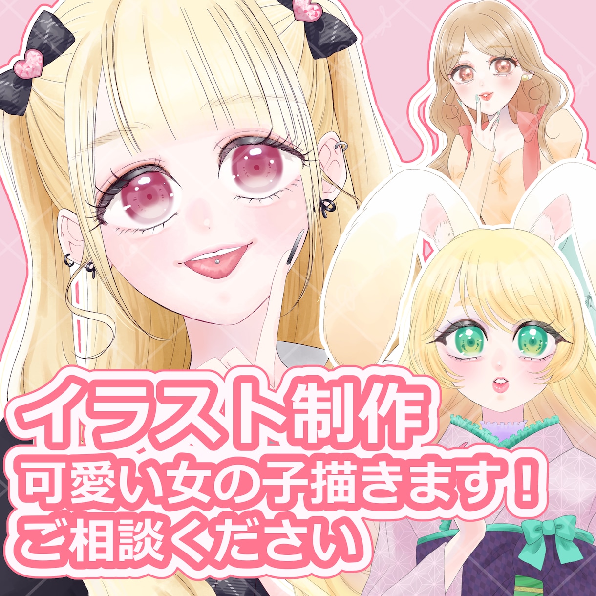 SNSアイコン制作します ふんわりかわいい女の子を描きます♡ イメージ1