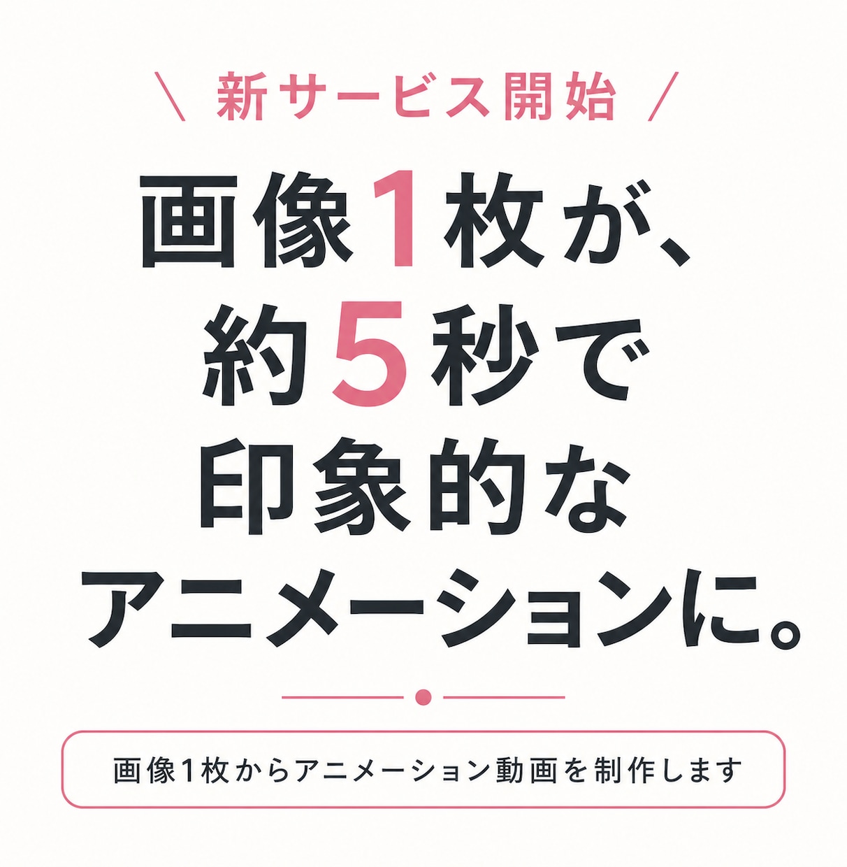 画像の破片が一瞬でガシャンと1枚にする動画作ります 【爆速納品】写真をバラバラにしてくっつける動画素材15枚 イメージ1