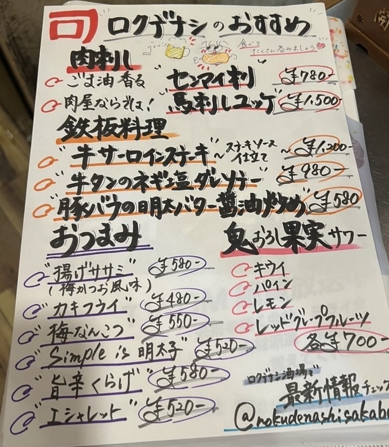 完全手書き!居酒屋・飲食店のメニュー作成します 温かみ×インパクトで注文UP!完全手書きの一点もの! イメージ2