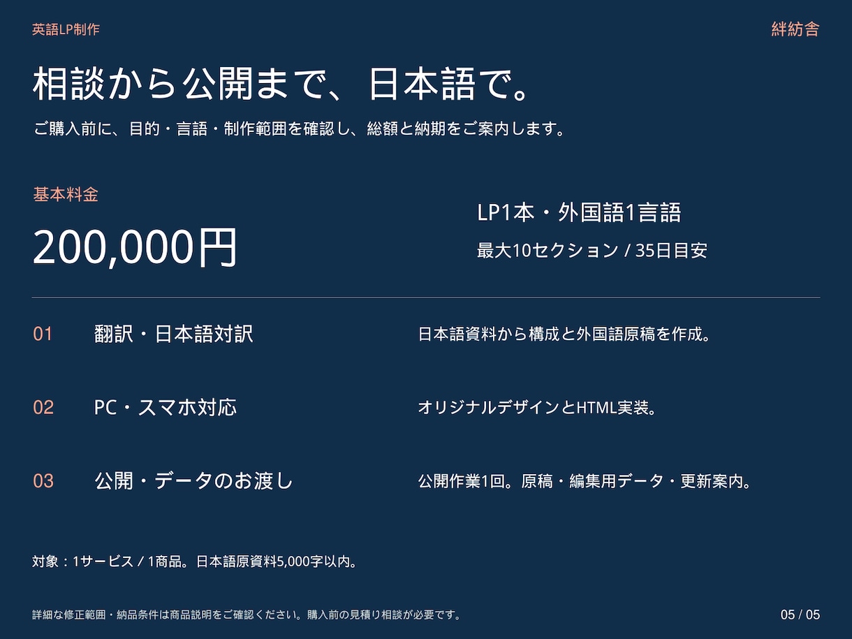 英語のホームページ・LPを制作します 日本語で相談。文章・料金・写真を専用パネルで編集 イメージ5