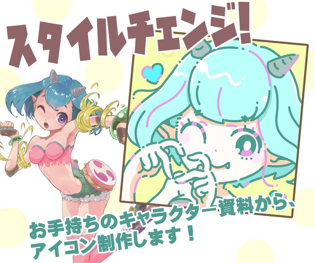 商用可！グッズや配信に映えるイラストを制作します あなたのキャラをグッズ映えするお洒落レトロイラストにします イメージ2