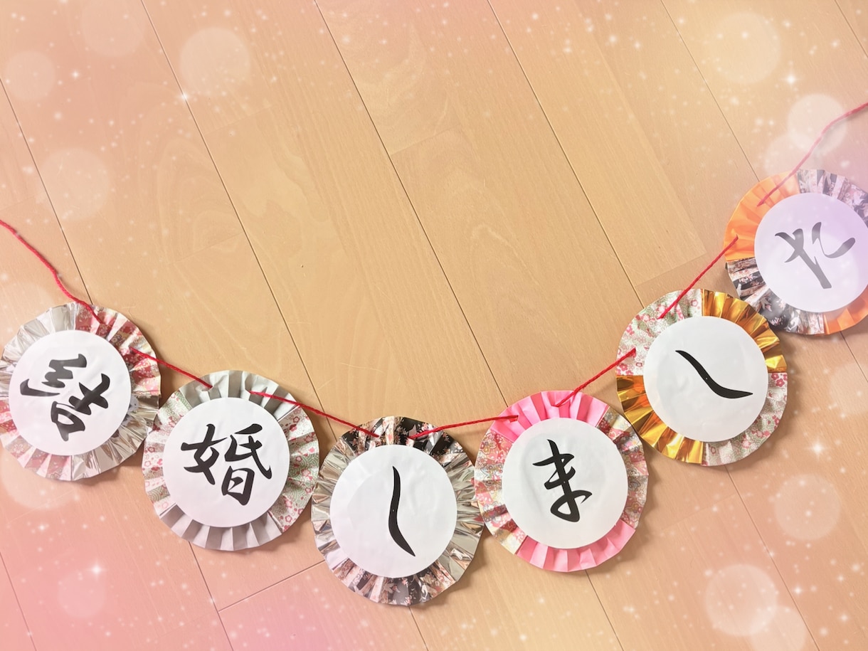 定番前撮りアイテムをお作りします 前撮りで使用してはいかがでしょうか？ イメージ9