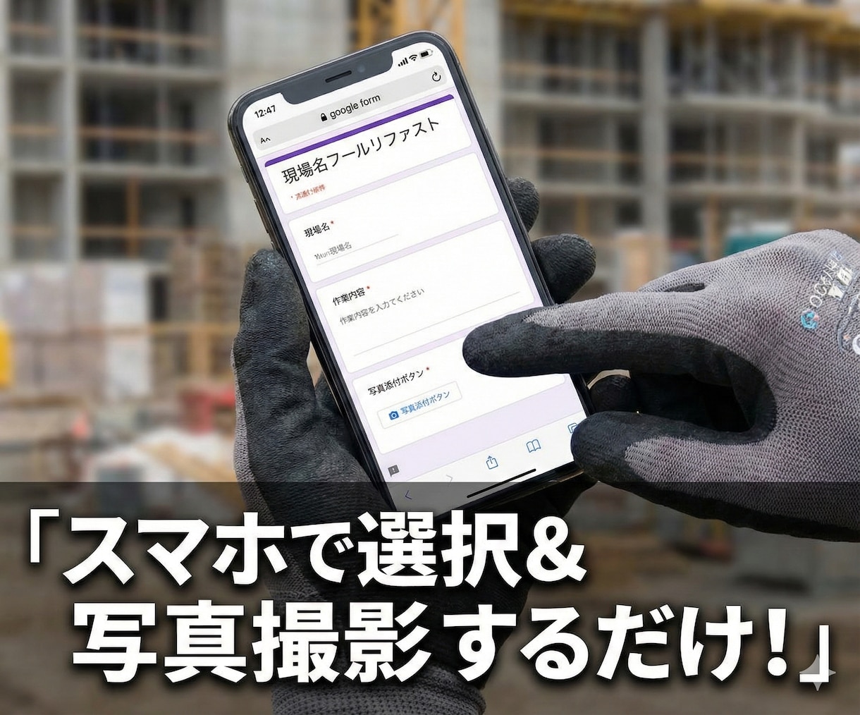 スマホ完結！建設業の日報＆出面集計を全自動化します ■GAS・スプレッドシート連携の買い切りツール イメージ2