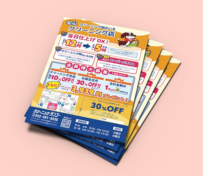 パッと目を引くおしゃれなチラシ作成します 提案後の修正は納得いただけるまで何回でも無料です！ イメージ8