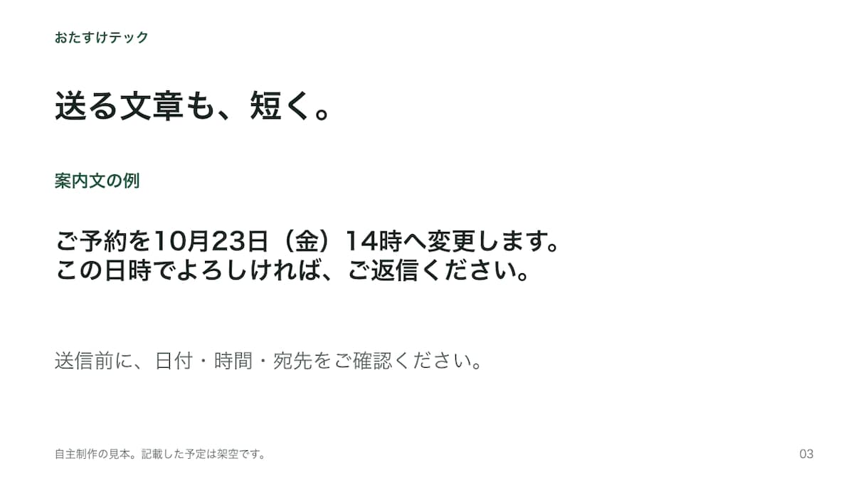営業・案内資料を伝わるパワポに整えます 原稿から10枚／編集できるPPTX・PDF イメージ3