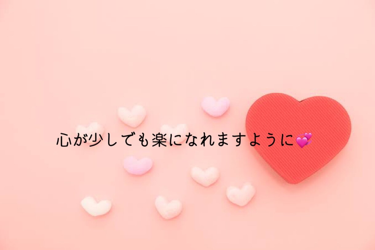 女性限定♡恋バナ＊お悩み聞きます どんな恋話お悩みでも ◡̈ 女子会しましょ♩ˊ˗ イメージ6