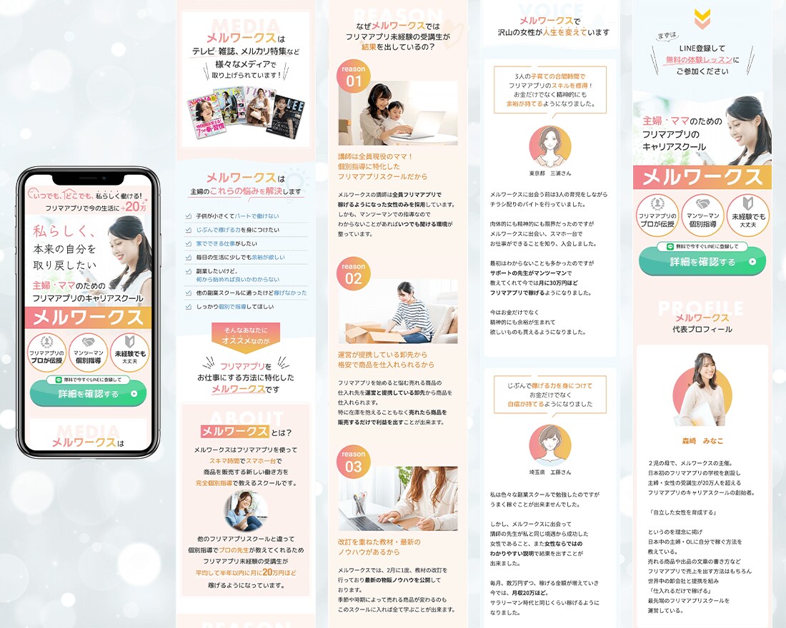 ライターとLPデザイナーが組んでLPを作成します ライティングからコーディングまで！まるっとお任せください！ イメージ6
