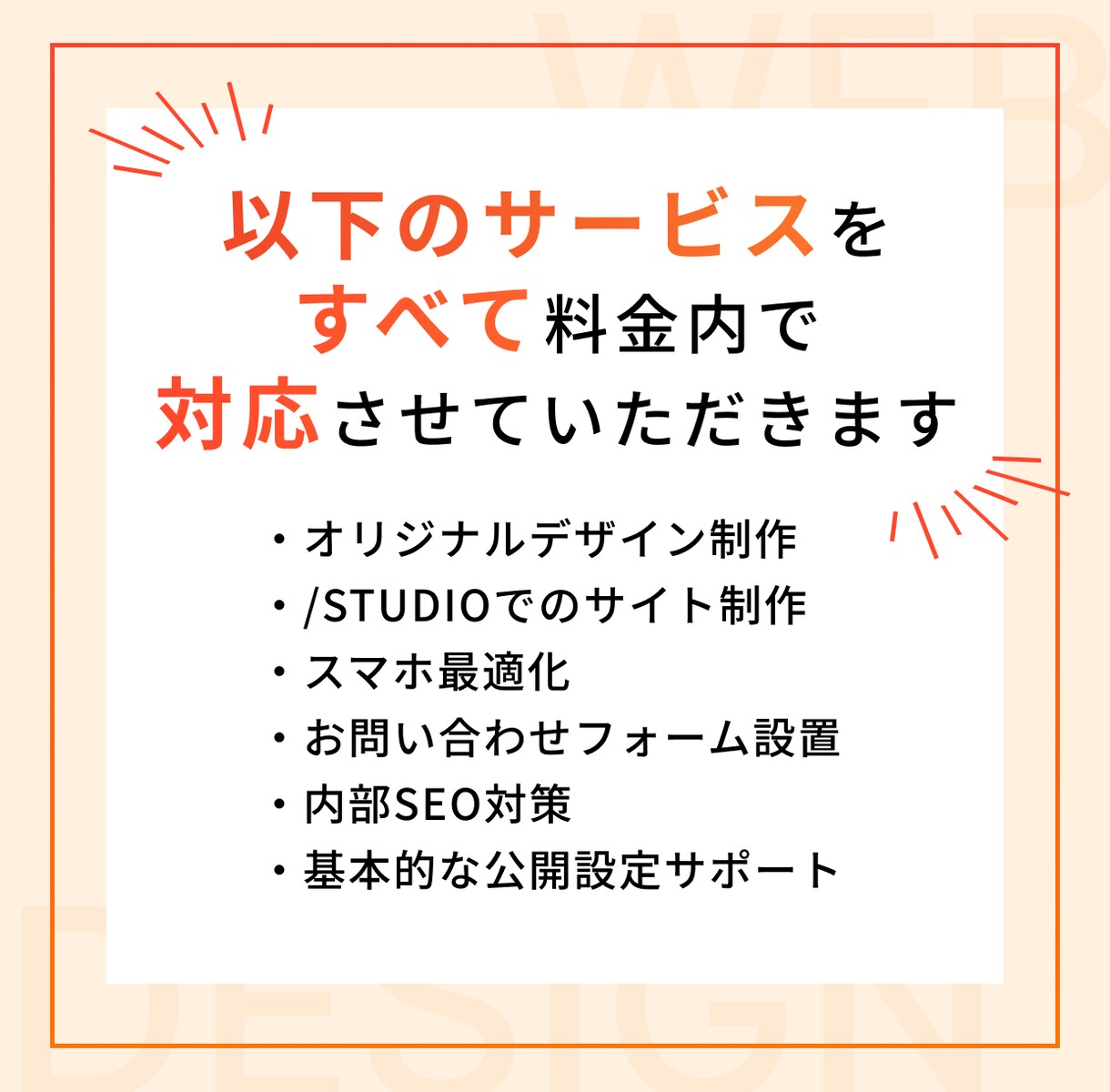 丸投げ歓迎｜まるっとホームページを制作します しっかりしたホームページを、リーズナブルに作りたいあなたへ イメージ3