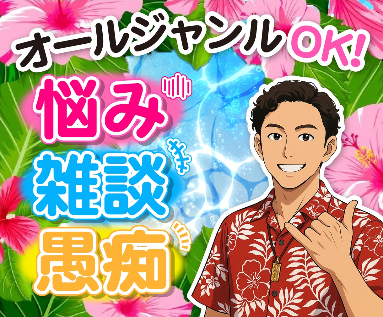 ５分でもOK‼️心の悩み何でも聴きます 感情解放❤️アメリカ心理学協会認定セラピストのお悩み相談室✨ イメージ1