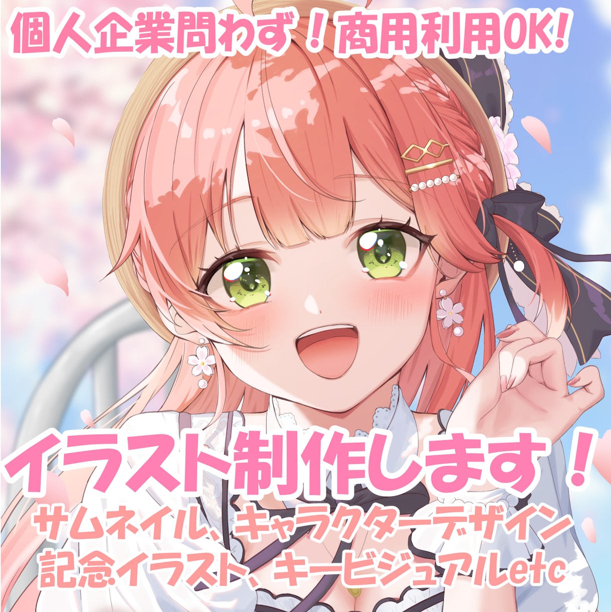 かわいさ満載！Vtuber向けイラスト制作します 修正無制限！商用利用可！ご満足いくものを作り上げます イメージ1