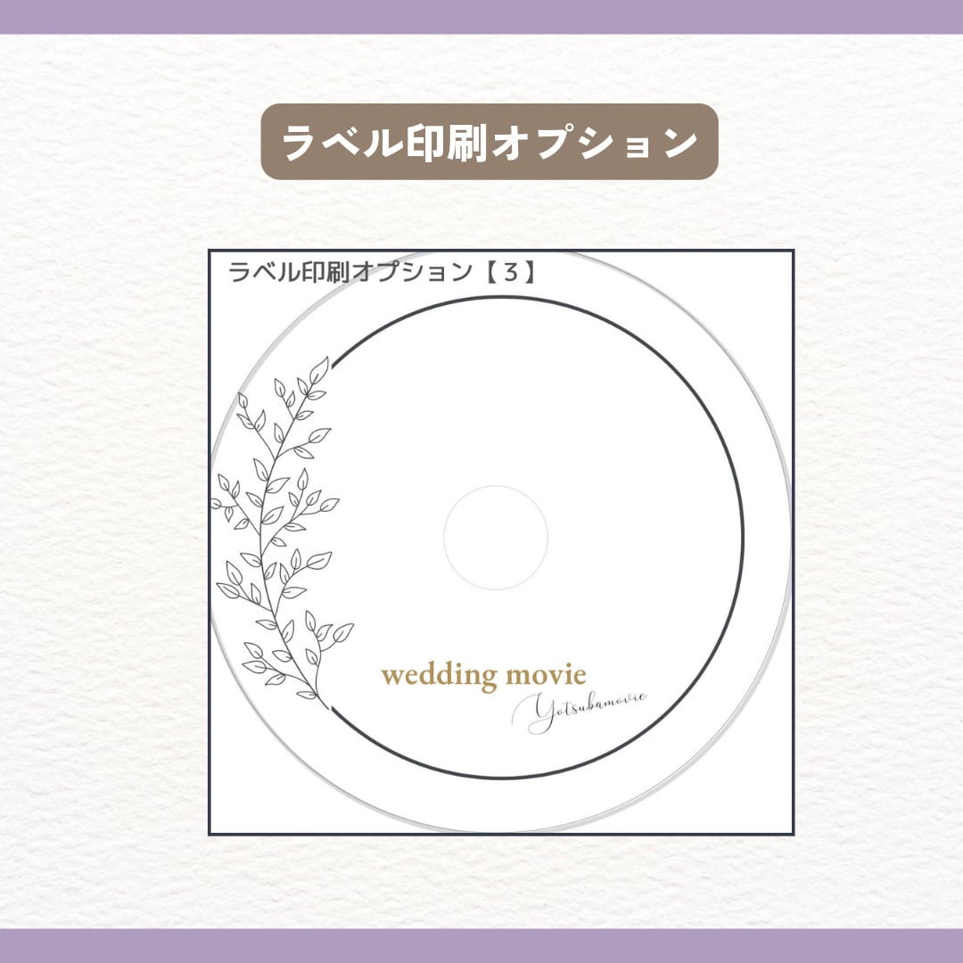 結婚式動画データをDVD化・Blu-ray化します データ送付方法の説明動画つきだから、初めてでも安心・簡単！ イメージ10