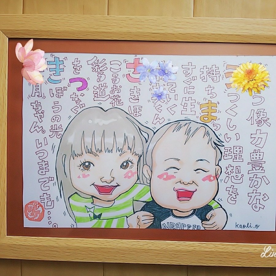 似顔絵イラスト描きます 直感でお名前ポエム＆似顔絵を描きます イメージ2