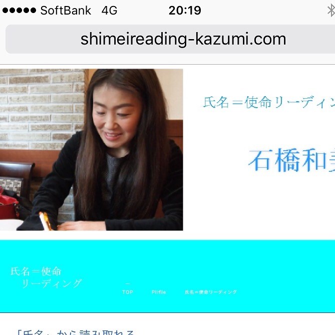 この世でただ一つのメッセージ氏名リーディングします 姓名判断ではないフルネームと魂から聴こえるメッセージです イメージ3
