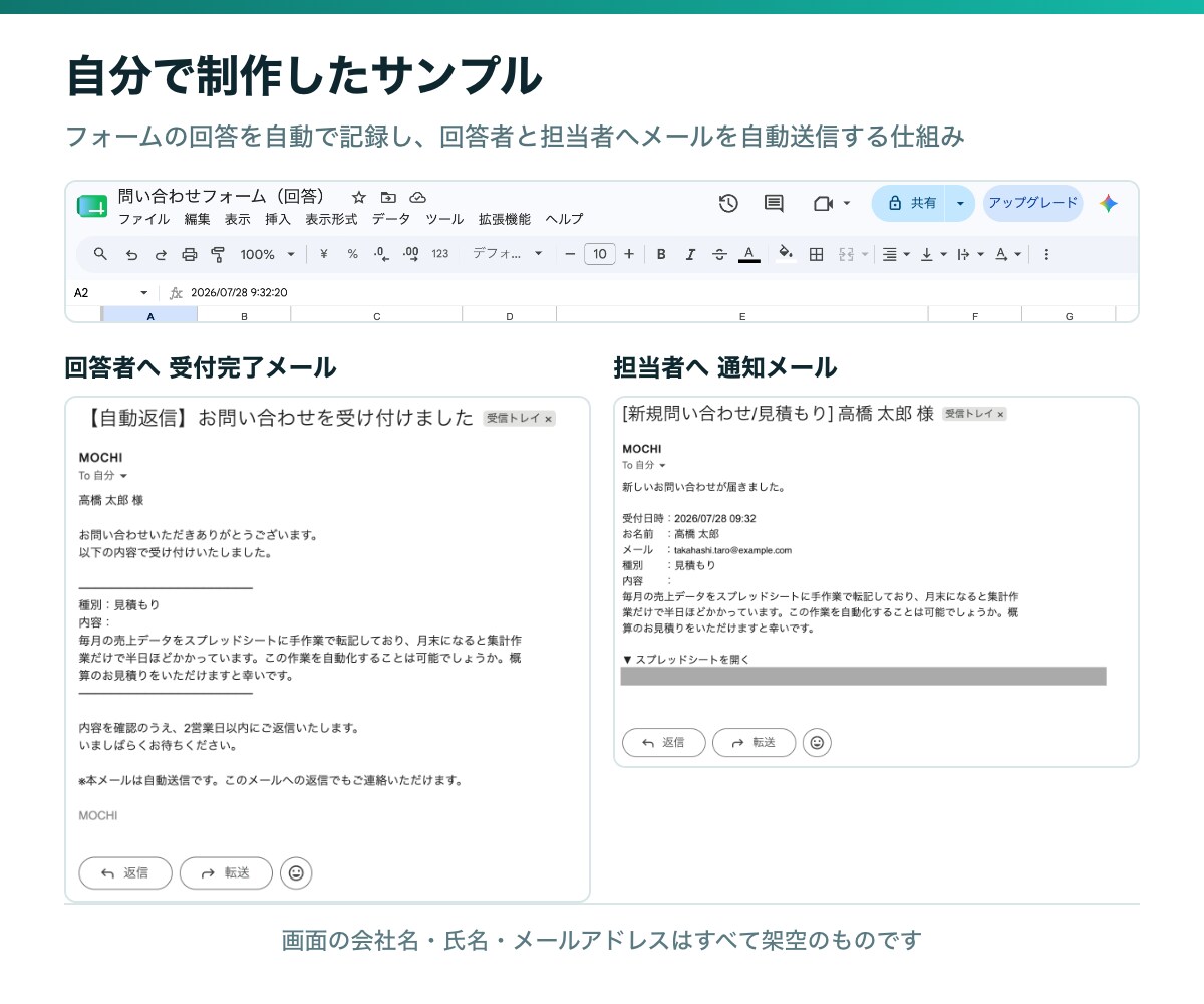 スプレッドシートの手作業をGASで自動化します 転記・集計・通知・定期実行｜まずは無料の見積り相談から イメージ3