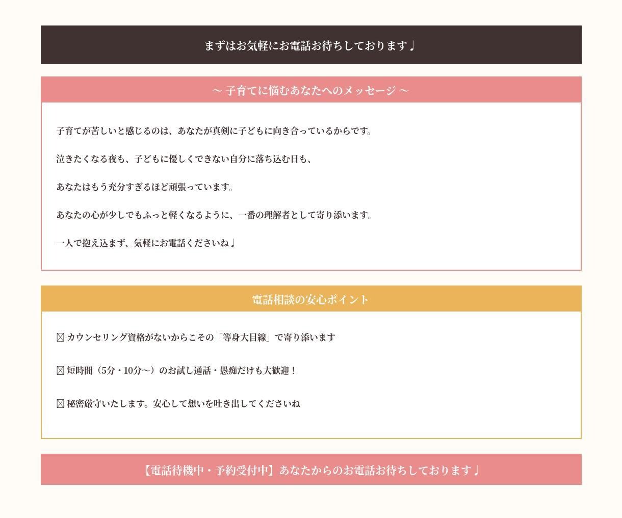 子育てに疲れて泣きそうなあなたの話聴きます 育児の孤独・イライラ・自分責めに。3人ママが全肯定で聴きます イメージ4