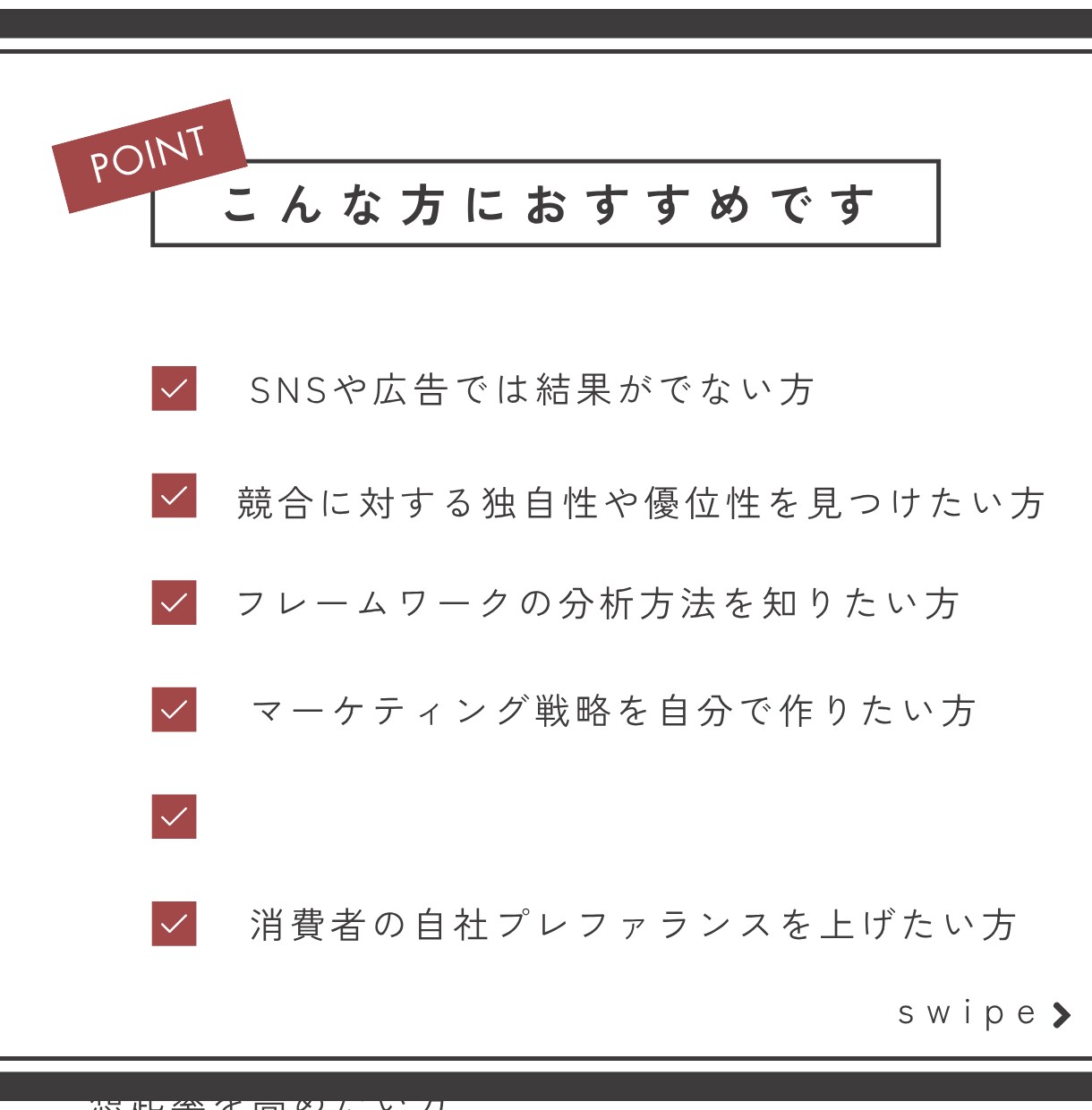 強み発見！現状分析レポート制作・解説します 自分の商品を知る！プロがビジネスの「最初の一歩」をサポート イメージ2