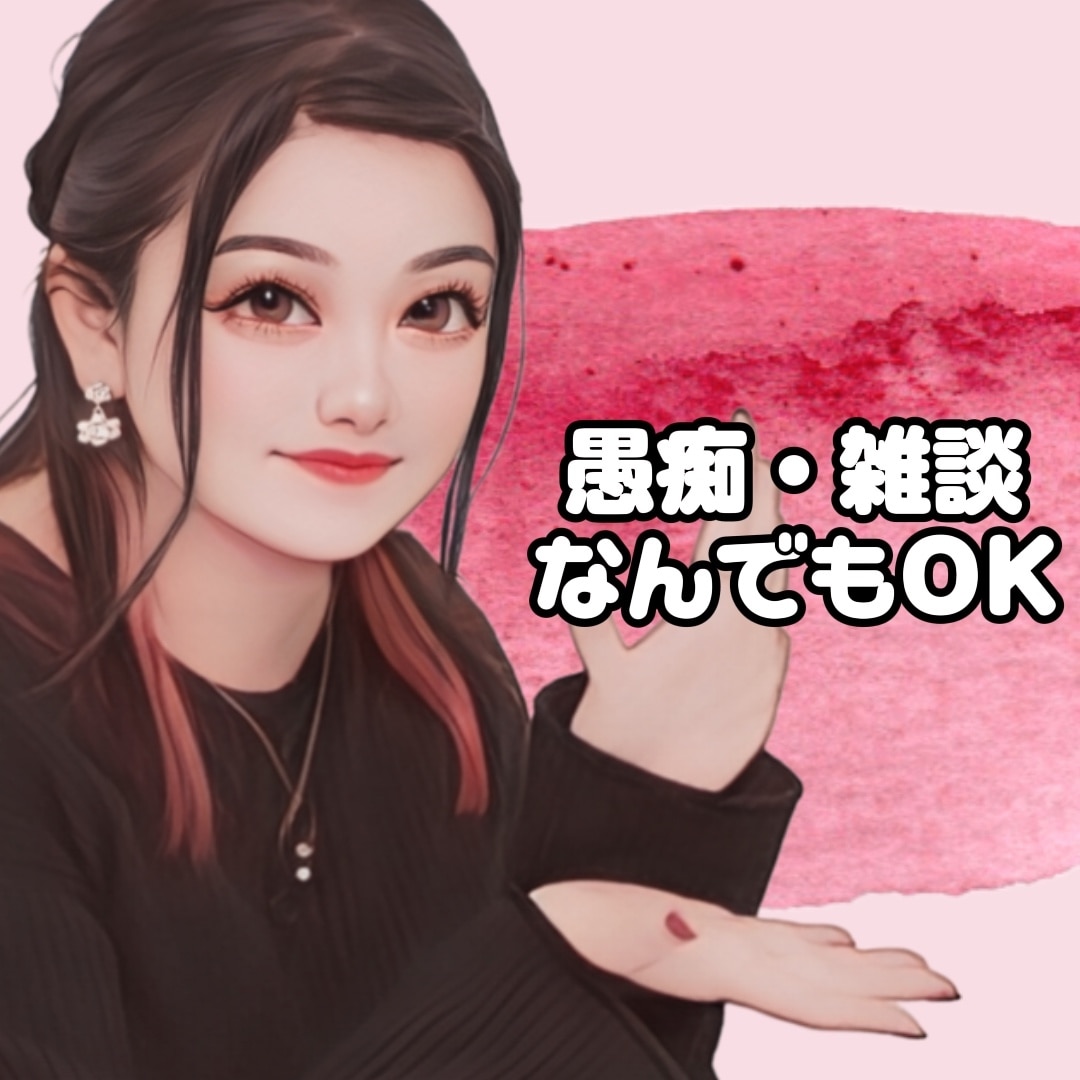 あなたのお話何でも聞きます 元保育士が優しく受け止めます。 イメージ1
