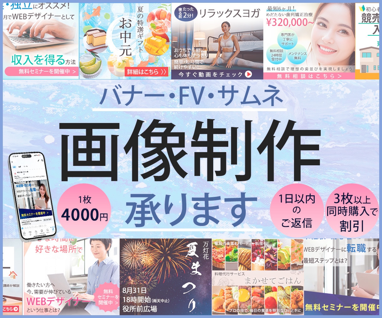 バナー・FVなどの各種WEB画像制作します 修正無制限・同時に3枚以上購入で割引あり イメージ1
