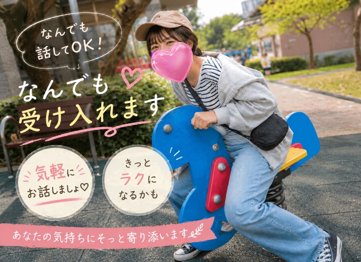 気軽に楽しくお話し相手になります 隙間時間に、気楽にやりとりできる相手になります♡ イメージ1