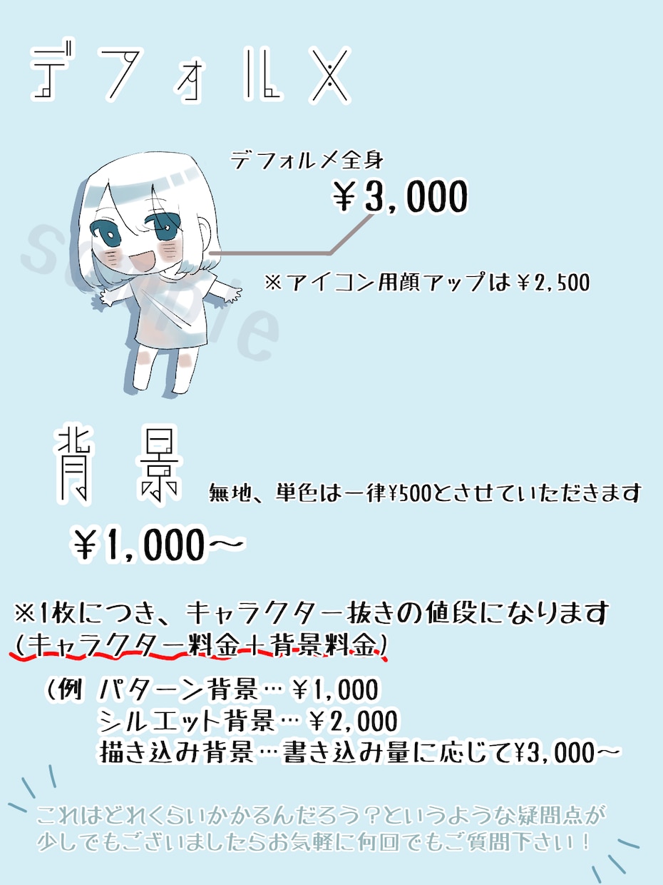 アイコンやヘッダー、表紙などイラスト依頼承ります ココナラの他イラスト依頼と比べ、比較的お安くお描きできます！ イメージ2