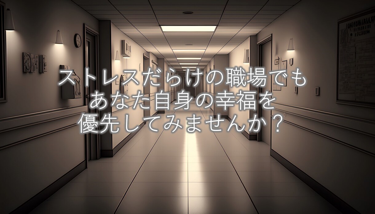 女性職場ならではのお悩み相談にのります 「男性視点」でアプローチする、職場生活を充実させる心理学♪ イメージ3