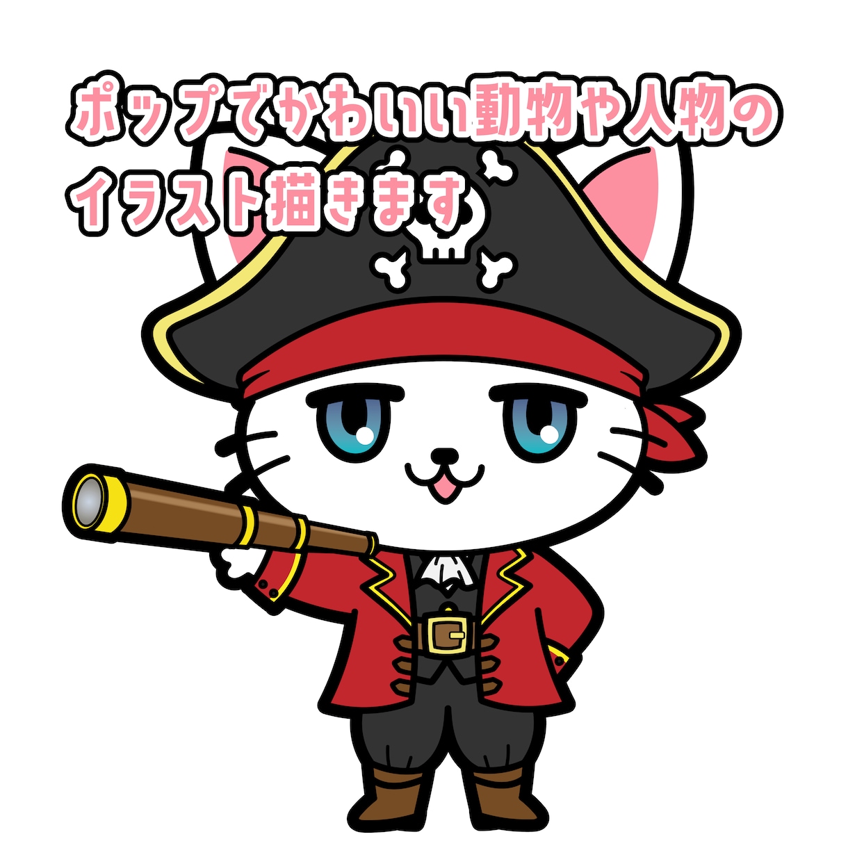 ポップでかわいい動物や人物のイラスト描きます SNSやブログのアイコン・ステッカーに！オリジナルイラスト♪ イメージ1