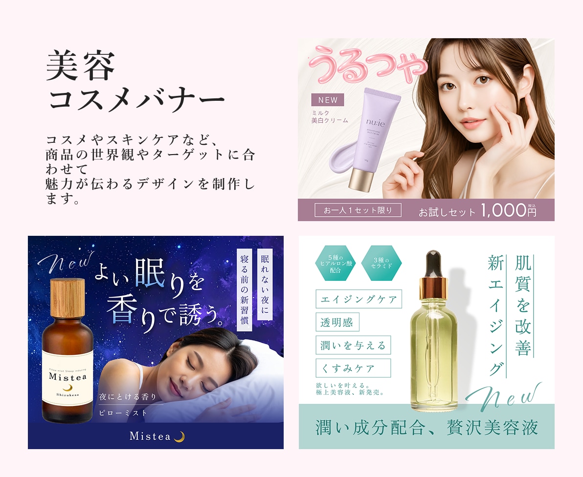 EC運用経験を活かして伝わるバナーを制作します 楽天・Amazon・SNS・広告など幅広く対応します イメージ3