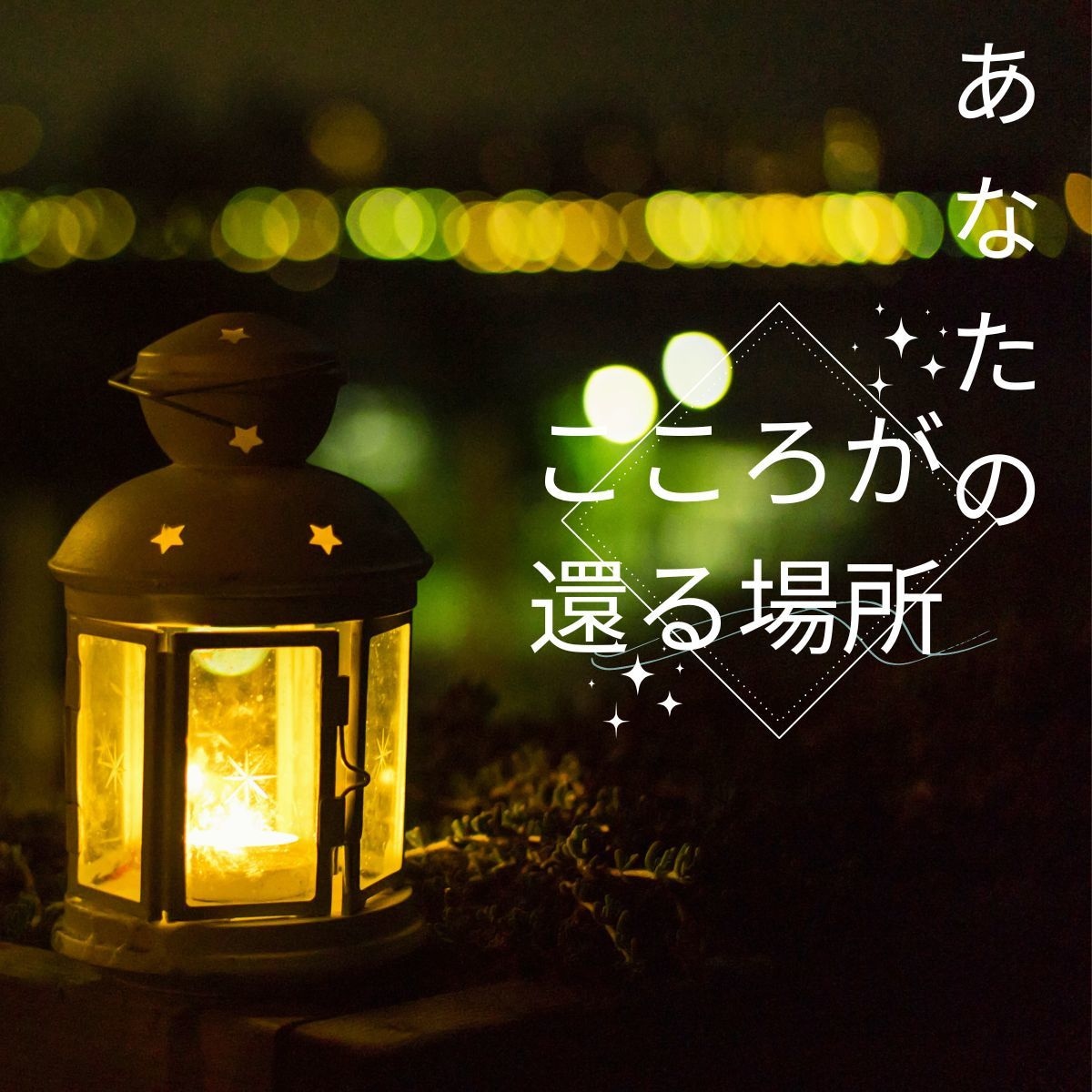 年の差婚·恋愛の本音や惚気を楽しくお聞きします 好きになった人がたまたま歳上だった♡経験者とモヤモヤ話そ♪ イメージ10