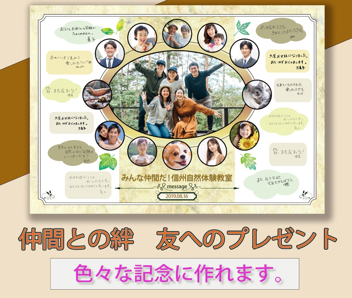 写真で●寄せ書き●作成いたします こんな時代だからこそ　記念の寄せ書き　作りましょう！！ イメージ4