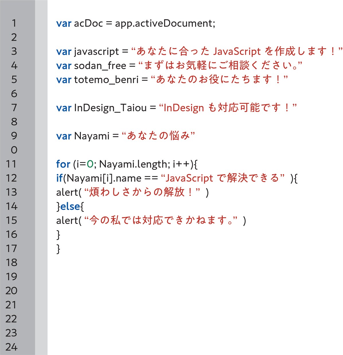 イラレ用のJavaScript製作致します 日々の繰り返し単純作業から解放致します！ イメージ1