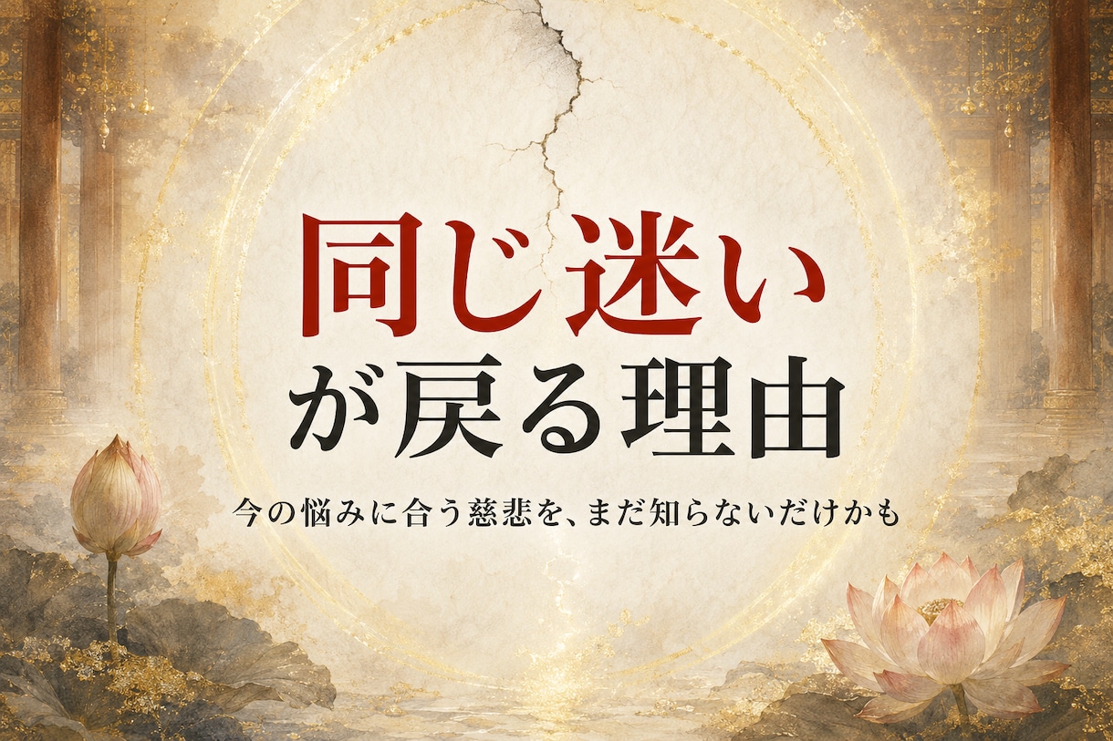 守護仏と御本尊を霊視でお伝えします ご縁の仏様と祈りの言葉を届けます イメージ3