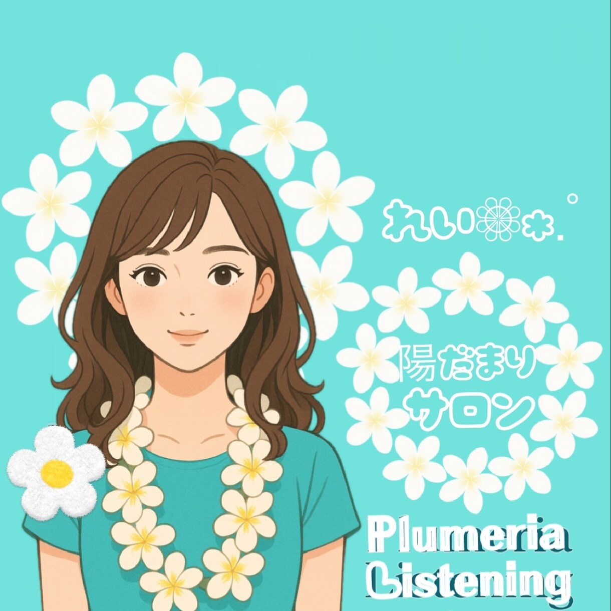 愚痴☘️お悩みꕤ︎︎ありのまま吐いても受け止めます ピュアラウンジ❁⃘安心で純粋に傾聴して愛情で包み込みます☘️ イメージ6