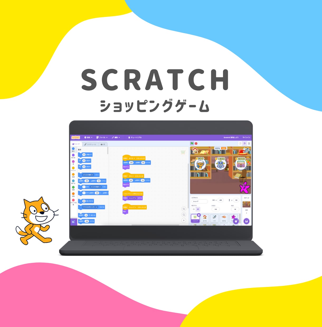小中学生へプログラミングレッスンいたします 【初回体験レッスン】長期休暇の課題や習い事にいかがですか イメージ4