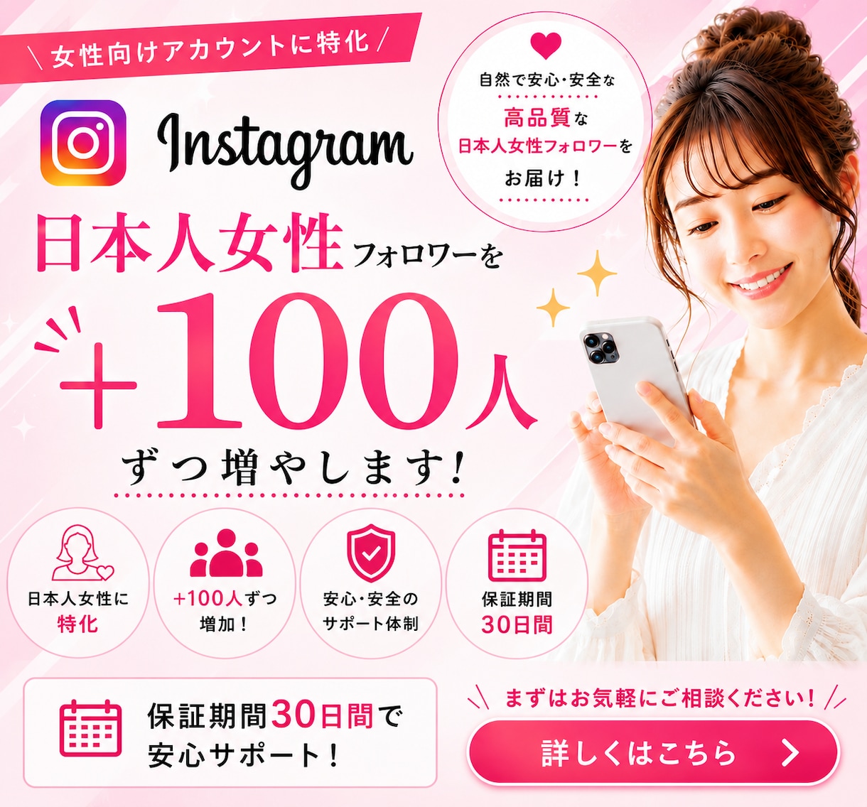 100人からインスタ日本人女性フォロワー増やします ⭐️最速・最安値⭐️30日間減少保証⭐️Instagram イメージ1