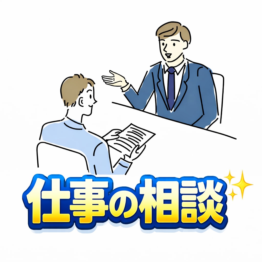 仕事の相談✨　1on1ミーティングでお聞きします メンターになり寄り添います☘️仕事の進め方などアドバイス！ イメージ2