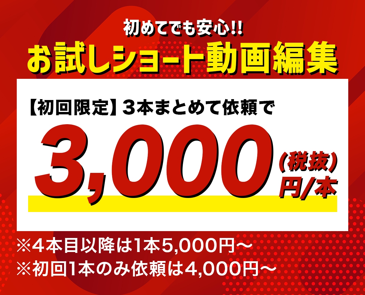 初回限定お試し価格あり！ショート動画編集します あなたの「困った」を解消します。大量発注も可能です。 イメージ1