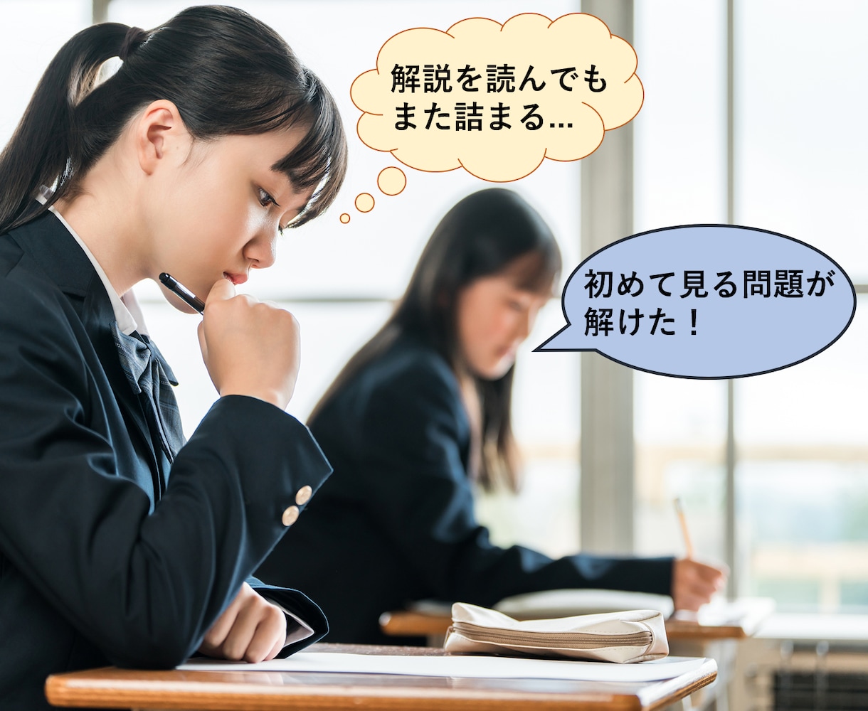 解説を読んでも解けない人へ｜数学4題を解説します その解き方、次に使えますか？なぜ詰まるのかまで解説します。 イメージ2