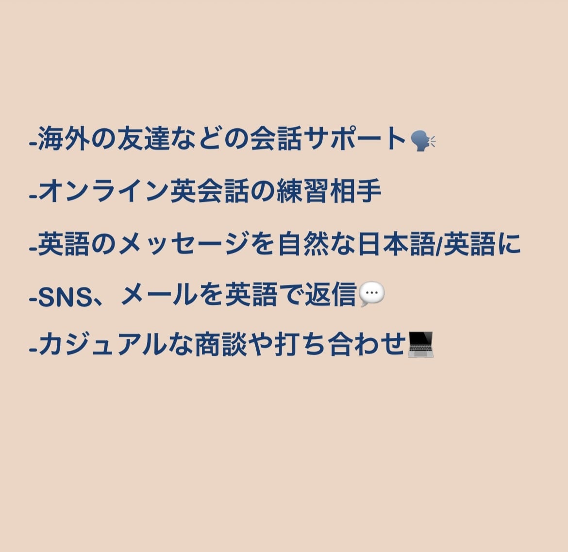 英語での会話、手伝って！通訳します オンライン通訳・チャット翻訳もOK！伝えたいを丁寧にサポート イメージ3