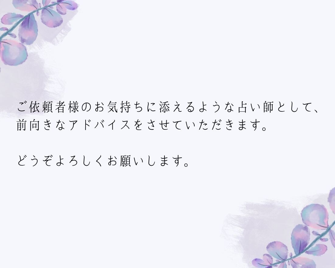 今の仕事、辞めても後悔しない？転職について占います 現職or転職？少しでも迷ったら★天職に就くチャンスを逃さない イメージ4