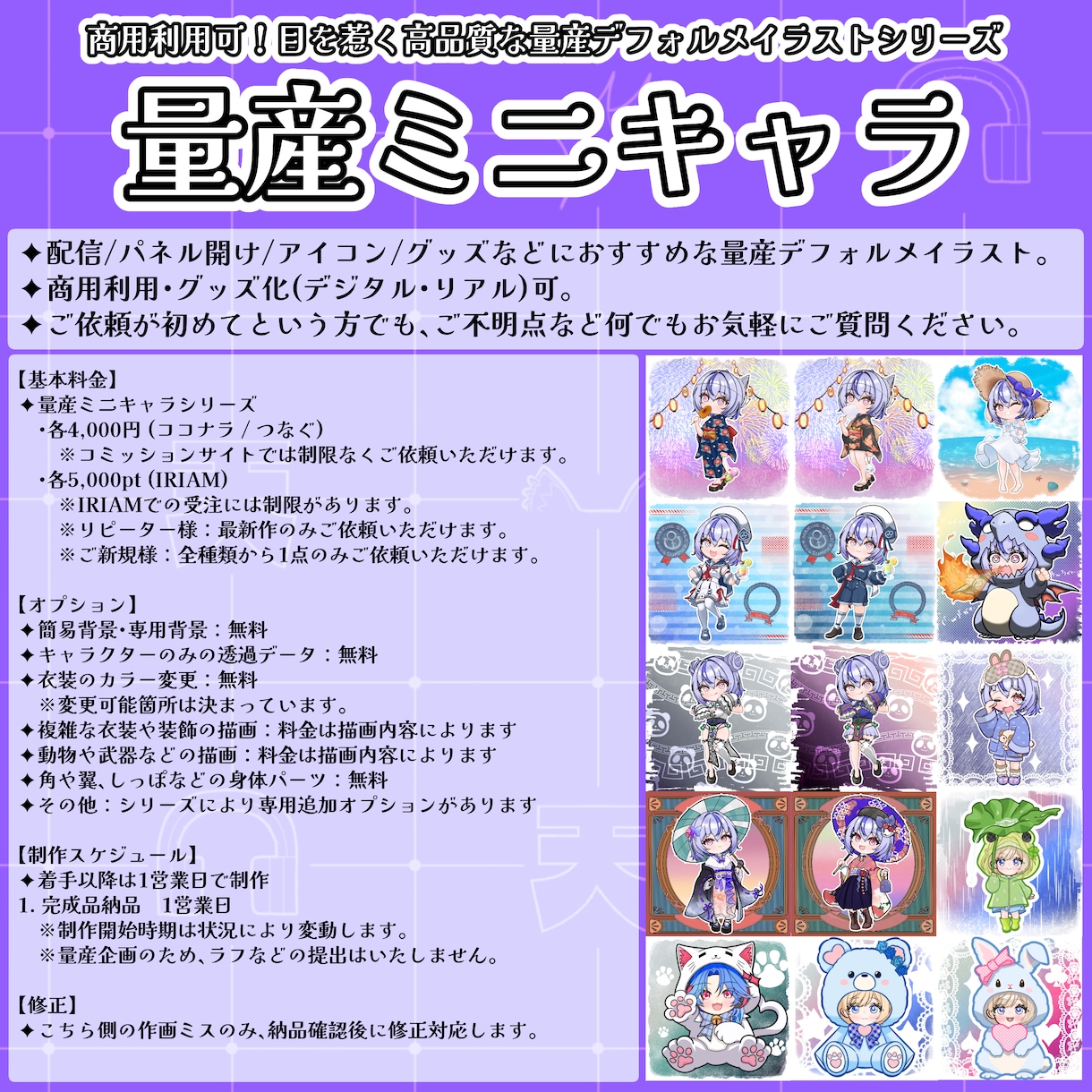 商用利用可！【パンダブーブー】ミニキャラを描きます ライバー活動をお手伝い！配信/パネル開け/アイコン/グッズ イメージ2