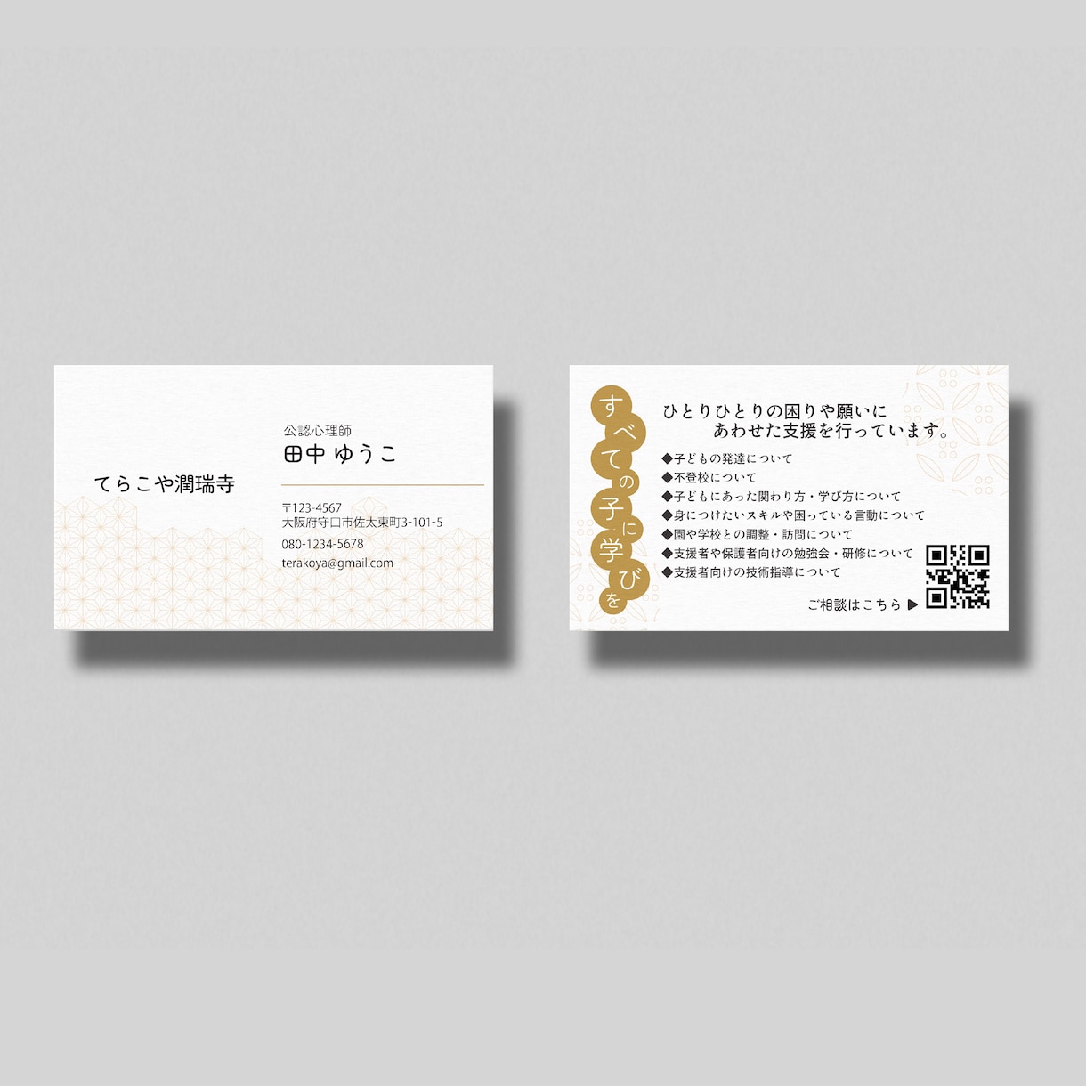 名刺で思いをカタチに！丁寧に作成します 印刷100枚配送込／納得いくまで修正可／ラフ3案付きで安心◎ イメージ5