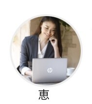 愚痴、相談、話し相手、秘密厳守なんでも聞きます 誰にも言えない事、友達みたいに、話し相手、優しく聞きます イメージ1