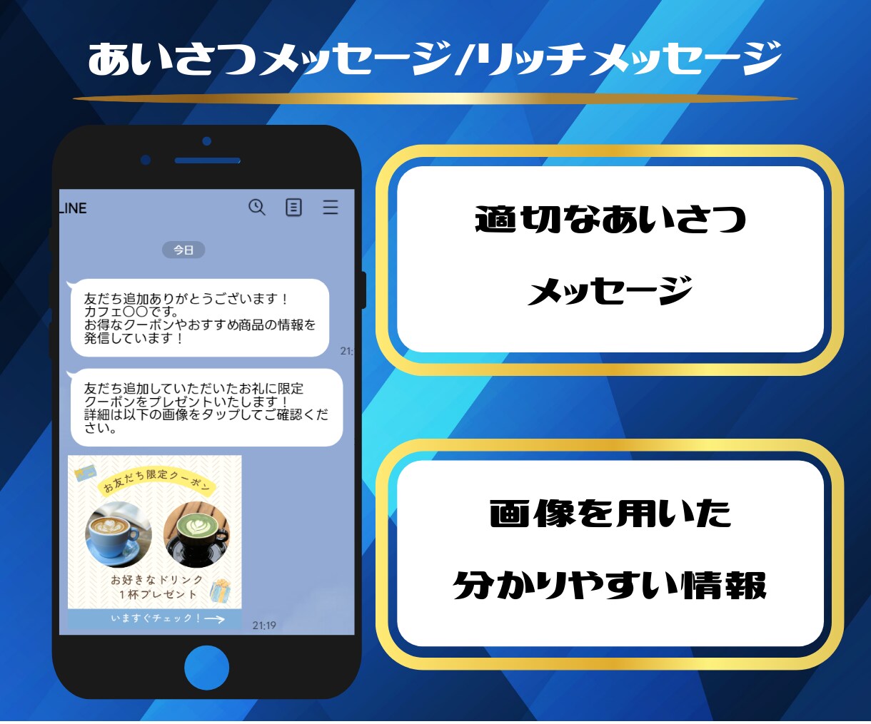 LINE構築～システム導入まで全ていたします ご要望に合わせた構築・導入全て代行します！ イメージ4