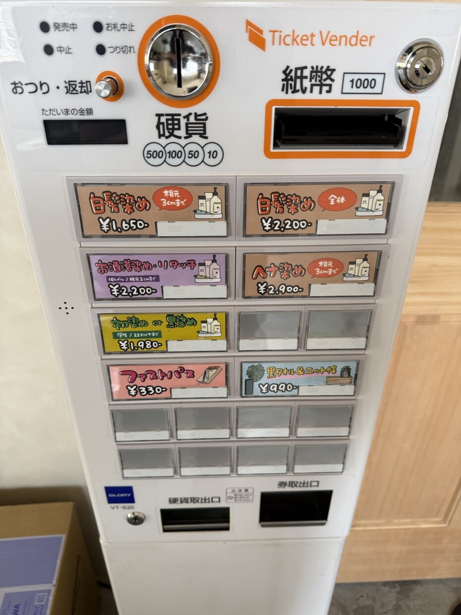 券売機のボタンをデザインします 世界にひとつだけの激かわオリジナルボタン！お任せください！ イメージ1